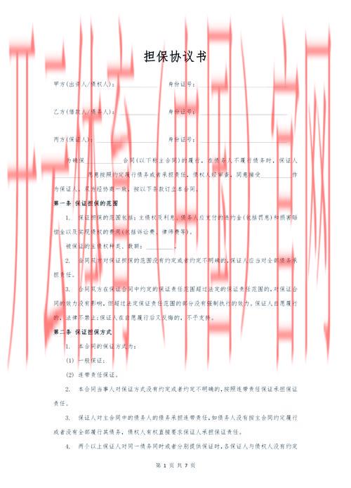 皇冠体育传统版担保, 如何选择合适的皇冠体育传统版担保平台以确保资金安全