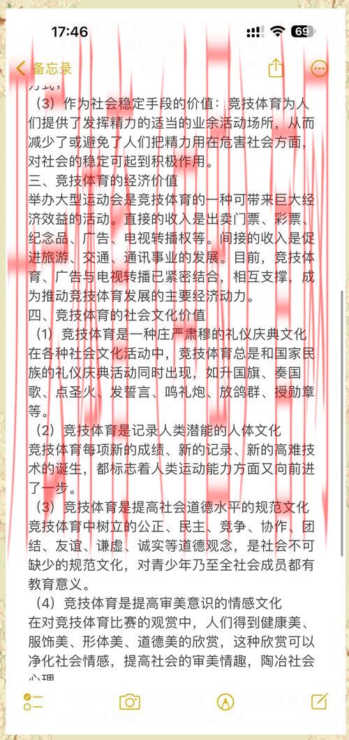 皇冠3535体育, 深入解析皇冠3535体育的优势与特点，让你尽享精彩体育体验