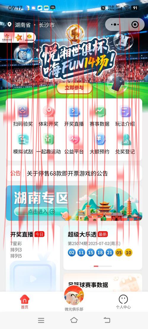 新皇冠体育app平台, 在新皇冠体育app平台上畅享多样化的体育赛事投注体验