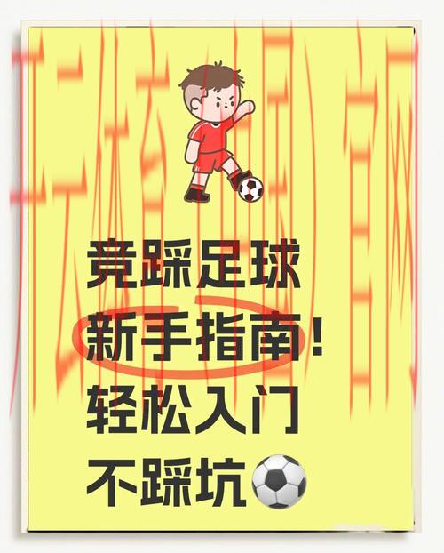 皇冠足球体育竞彩, 探索皇冠足球体育竞彩的最新玩法与投注技巧，让您轻松赢得大奖