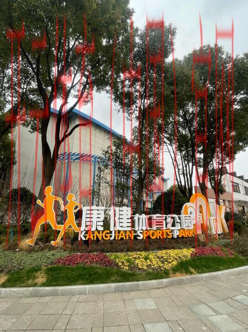 皇冠健康城体育新城, 融合体育与健康的理想社区——探索皇冠健康城体育新城的独特魅力