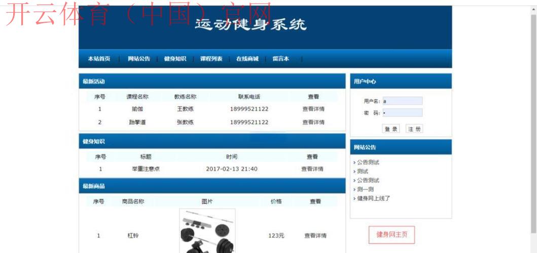 皇冠体育系统维护, 如何有效进行皇冠体育系统的维护以提升用户体验