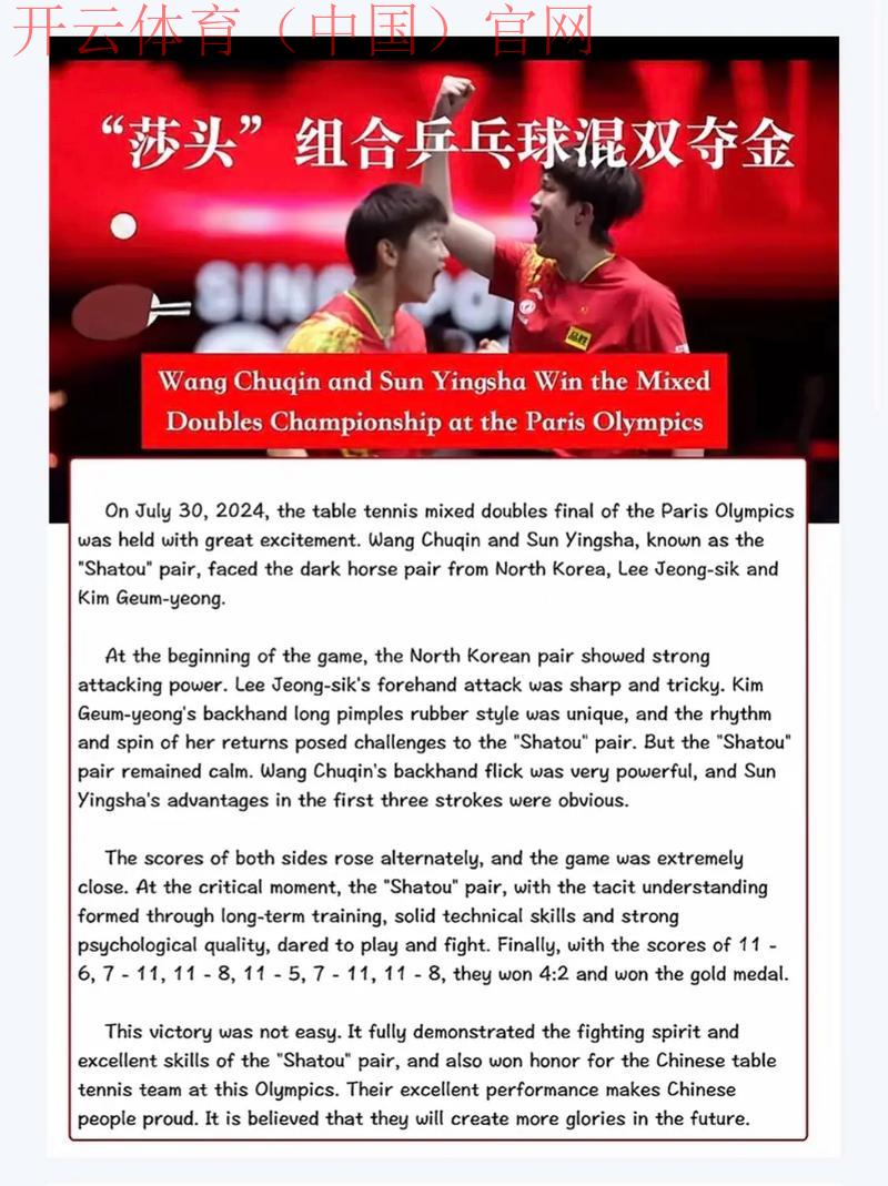 皇冠播报体育, 深度解析近期国际体育赛事的精彩瞬间与背后故事