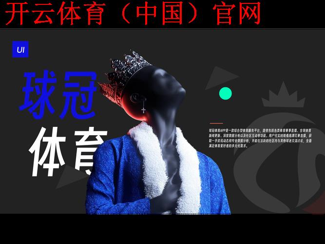 310体育皇冠,探索310体育皇冠的独特魅力与体育竞猜的精彩体验