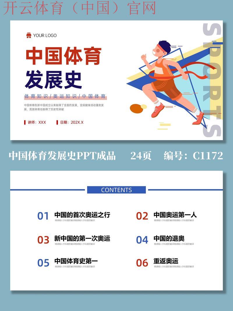 体育皇冠上下, 了解体育皇冠上下的背景与发展,探索它在体育界的影响力 体育皇冠上下, 了解体育皇冠上下的背景与发展,探索它在体育界的影响力