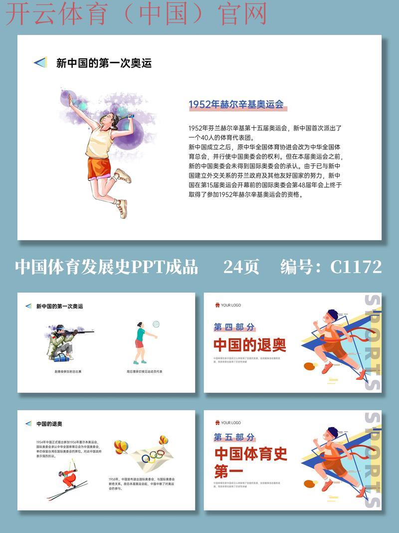 体育皇冠上下, 了解体育皇冠上下的背景与发展,探索它在体育界的影响力 体育皇冠上下, 了解体育皇冠上下的背景与发展,探索它在体育界的影响力