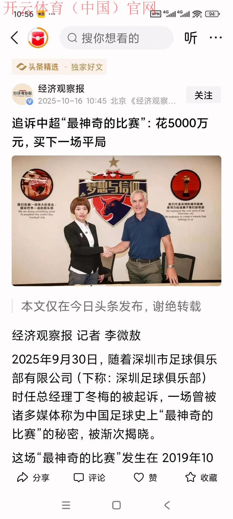 皇冠体育赞助, 深入探讨皇冠体育赞助的成功案例及其对运动行业的影响