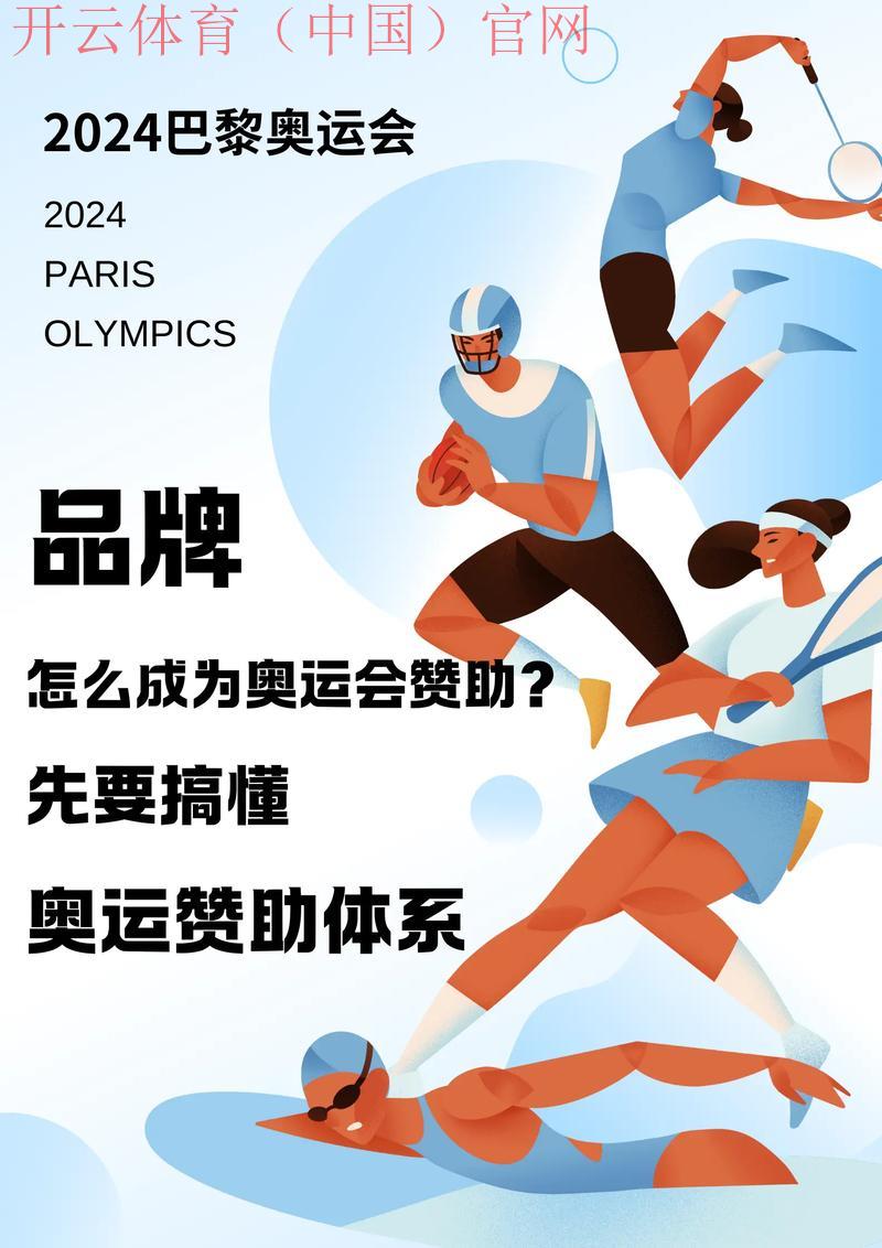 皇冠体育赞助, 深入探讨皇冠体育赞助的成功案例及其对运动行业的影响