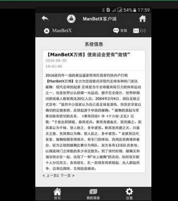 探讨皇冠体育是否属于万博品牌，揭秘他们的运营模式