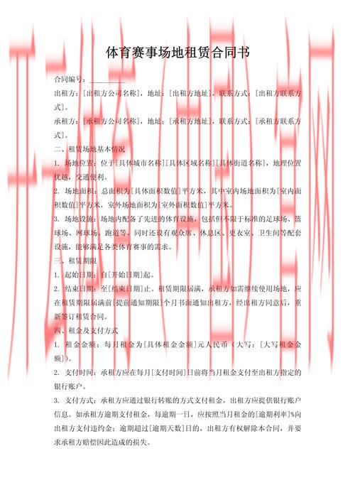 皇冠体育租用, 助力企业活动的皇冠体育租用方案与技巧分享