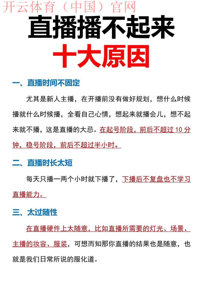 体育直播皇冠是什么原因, 深入探讨体育直播皇冠背后的原因及其影响