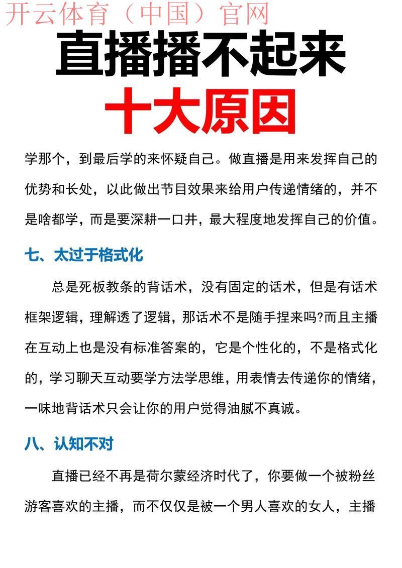 体育直播皇冠是什么原因, 深入探讨体育直播皇冠背后的原因及其影响