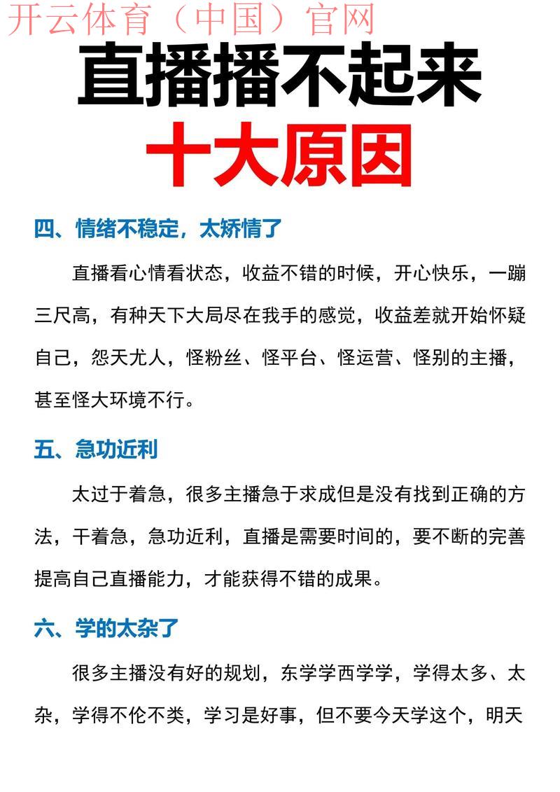 体育直播皇冠是什么原因, 深入探讨体育直播皇冠背后的原因及其影响